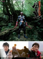 Kamen Rider Hibiki' Poster