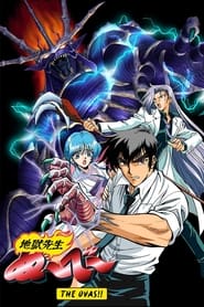 Hell Teacher Nube OVA' Poster