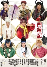 Stage Play Journey to the West' Poster