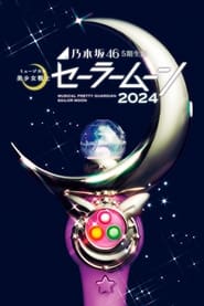 Sailor Moon Musical 2024 Nogizaka 46 Musical  5th generation' Poster