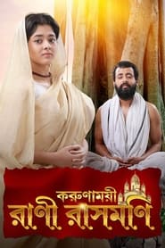 Rani Rashmoni' Poster