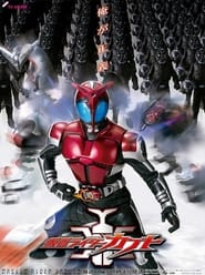 Kamen Rider Kabuto' Poster