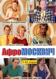 The Moscovite from Africa' Poster