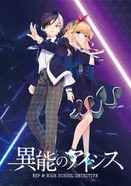 Inou no AICis ESP  High School Detective' Poster