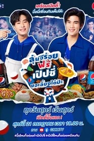 A Free Meal Chance May Pepsi Treat You' Poster