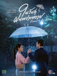 Kissed by the Rain' Poster