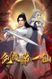 Supreme Sword God' Poster