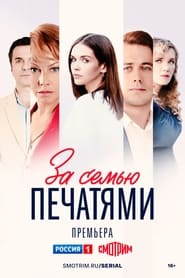 Za semyu pechatyami' Poster