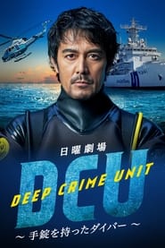 Deep Crime Unit' Poster