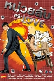 Nuay Lub Salub Love' Poster