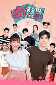 Sweet love Busy House' Poster