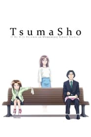 TsumaSho If My Wife Becomes an Elementary School Student' Poster