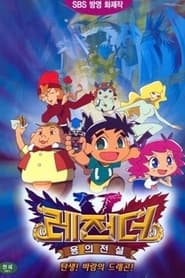 Legendz Tale of the Dragon Kings' Poster