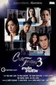 Club Friday The Series 3' Poster