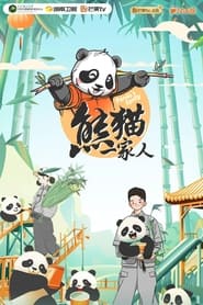 Pandas Family' Poster