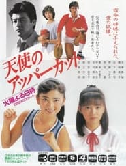 Tenshi no Uppercut' Poster