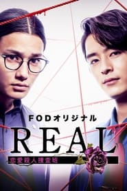 REAL Love Murder Investigation Team' Poster