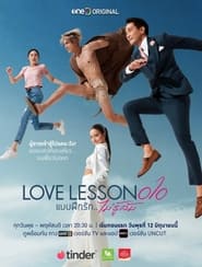 Love Lesson 010' Poster