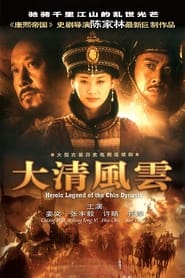 Heroic Legend of the Chin Dynasty' Poster