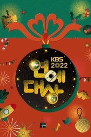 KBS Entertainment Awards' Poster