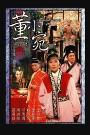 Tung Siu Yuen' Poster