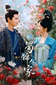 Shu Jin Ren Jia' Poster