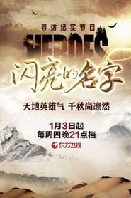 Heroes' Poster