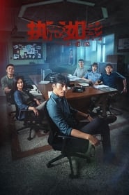 Obsession' Poster