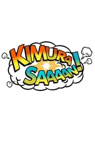 Kimura San