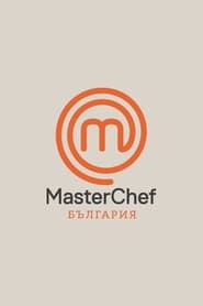 Streaming sources forMasterChef Bulgaria