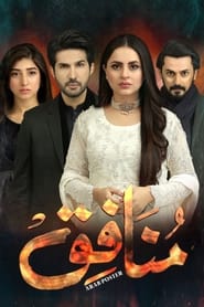 Munafiq' Poster