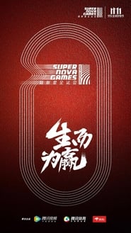 Super Nova Games' Poster