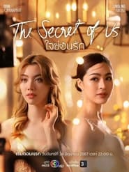 The Secret os Us ' Poster