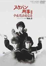 Sukeban Deka III Shojo Ninpocho Denki' Poster