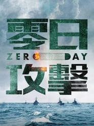 Zero Day' Poster