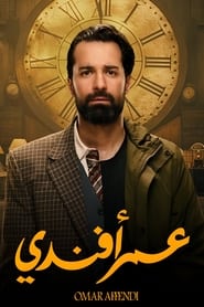 Omar Affendi' Poster