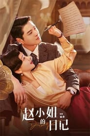 Diary of Miss Zhao' Poster