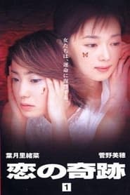 Miracle of Love' Poster