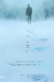 Remembering Lichuan' Poster