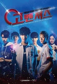 Govengers' Poster