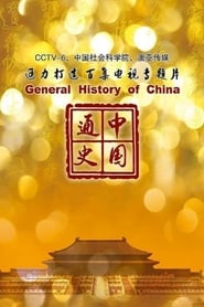 General History of China' Poster