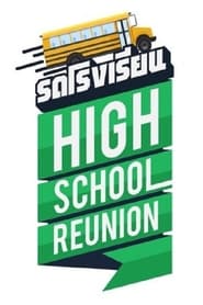 High School Reunion' Poster