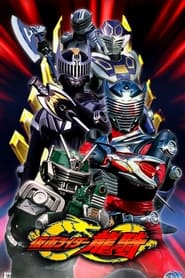 Kamen Rider Ryuki' Poster