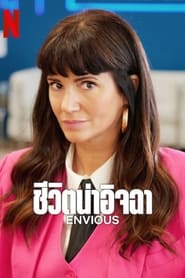 Envious' Poster