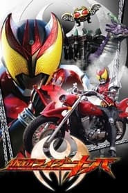 Kamen Rider Kiva' Poster