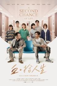 A Second Chance of Life' Poster