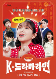 KDrama Ramen' Poster