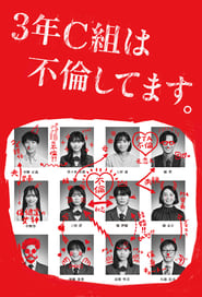 Class of Cheaters' Poster