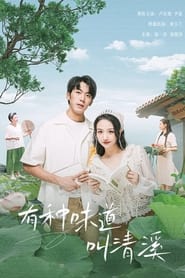 A Taste Called Qingxi' Poster