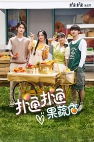 Fluttering Fruit and Vegetable Shop' Poster